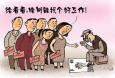 大學生求職要避免不良求職心態(tài)