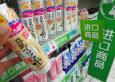 中國零售與消費(fèi)品交易報(bào)告，一季度數(shù)量同比增長31%